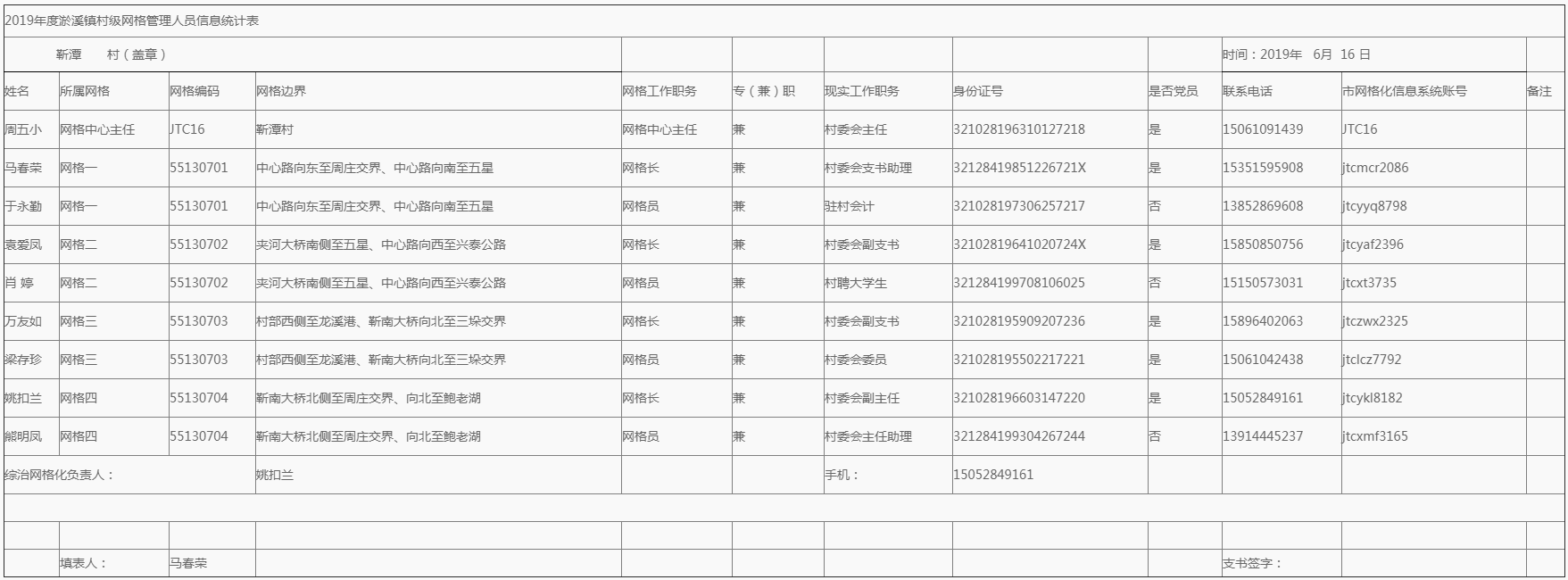 QQ截图20220127101434